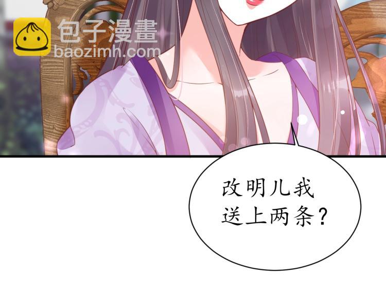 盛世梨花殿 - 第35話 看你嘴硬到幾時(3/3) - 4