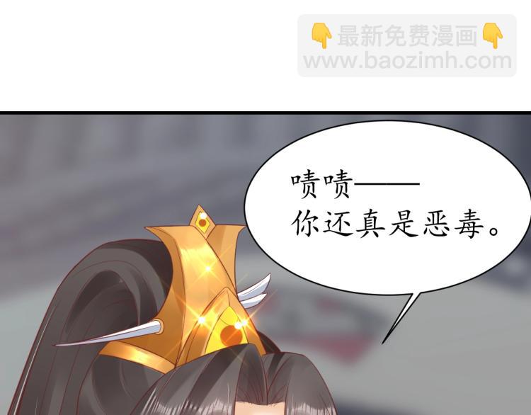 盛世梨花殿 - 第35話 看你嘴硬到幾時(3/3) - 5