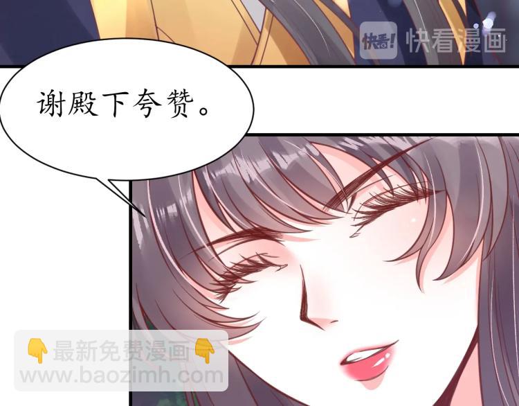 盛世梨花殿 - 第35話 看你嘴硬到幾時(3/3) - 2