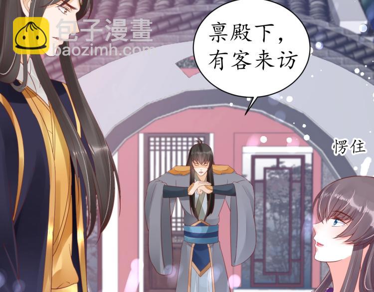 盛世梨花殿 - 第35話 看你嘴硬到幾時(3/3) - 4