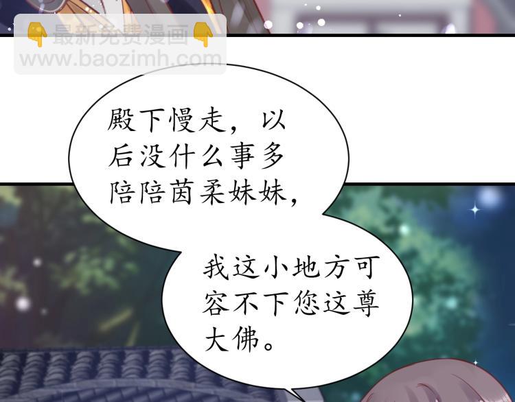 盛世梨花殿 - 第35話 看你嘴硬到幾時(3/3) - 2