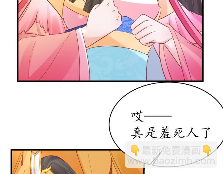 盛世梨花殿 - 第35話 看你嘴硬到幾時(1/3) - 4