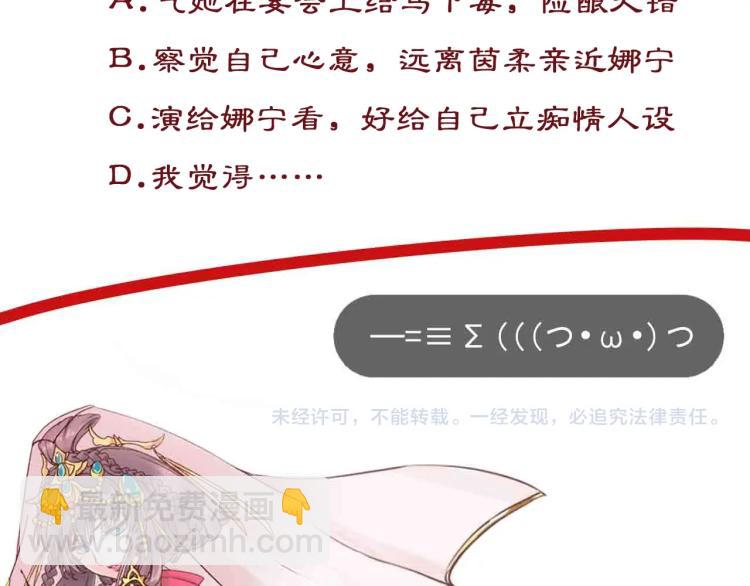 盛世梨花殿 - 第35話 看你嘴硬到幾時(3/3) - 4