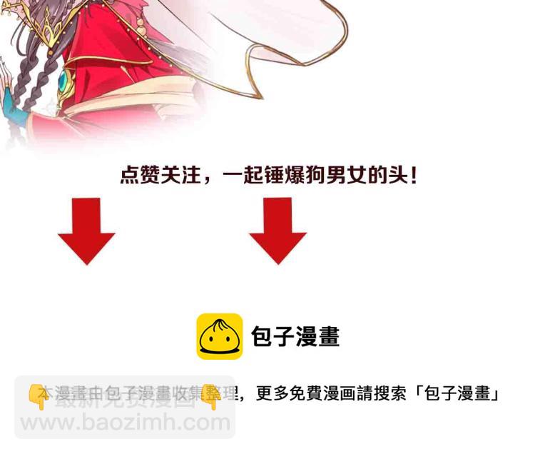 盛世梨花殿 - 第35話 看你嘴硬到幾時(3/3) - 5