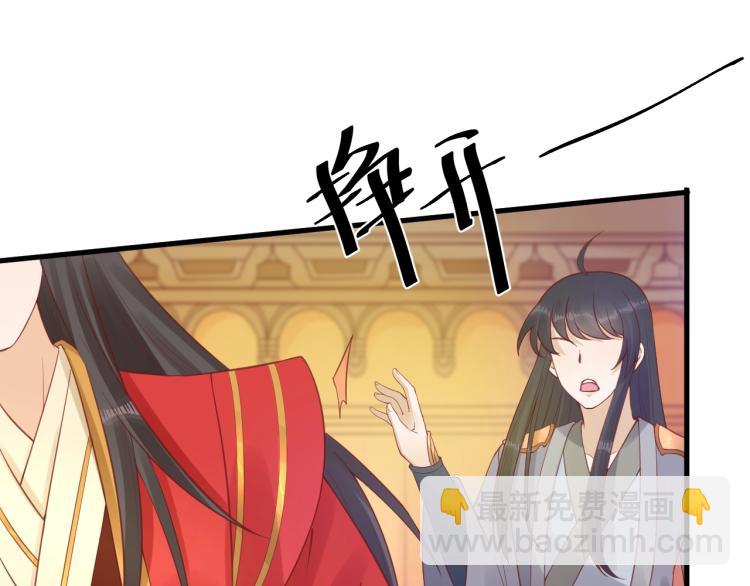 盛世梨花殿 - 第35話 看你嘴硬到幾時(1/3) - 3