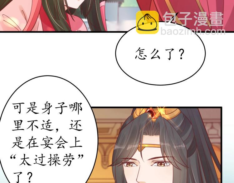 盛世梨花殿 - 第35話 看你嘴硬到幾時(1/3) - 3