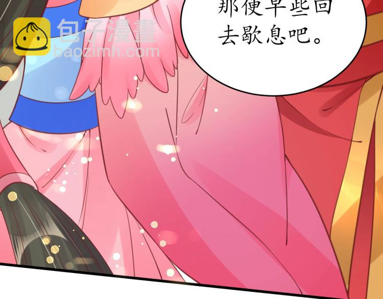 盛世梨花殿 - 第35話 看你嘴硬到幾時(1/3) - 1