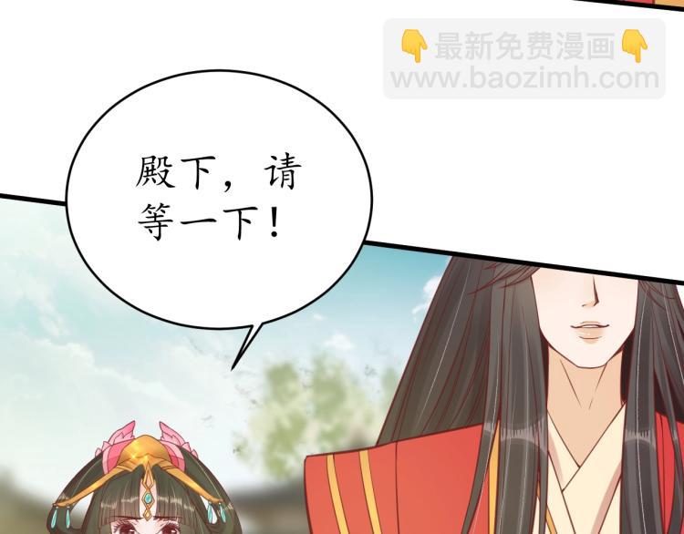 盛世梨花殿 - 第35話 看你嘴硬到幾時(1/3) - 2