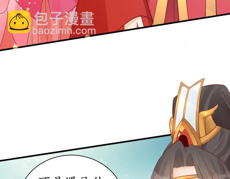 盛世梨花殿 - 第35話 看你嘴硬到幾時(1/3) - 4