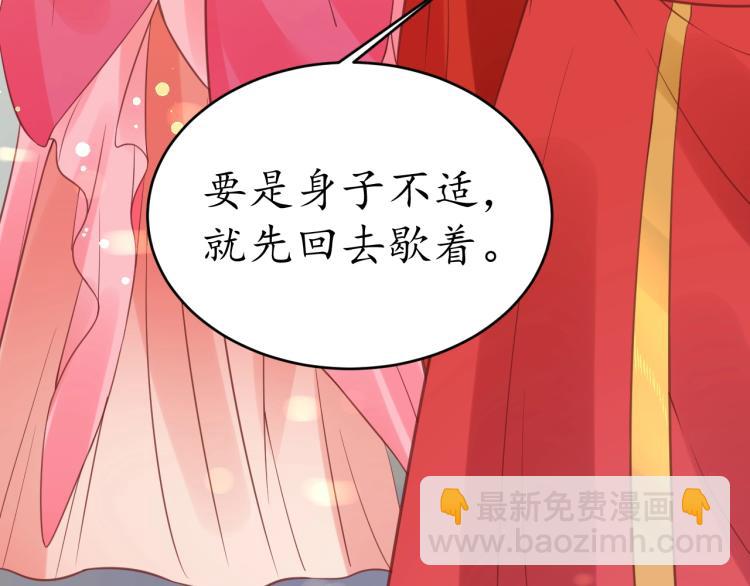 盛世梨花殿 - 第35話 看你嘴硬到幾時(1/3) - 7