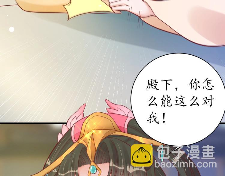 盛世梨花殿 - 第35話 看你嘴硬到幾時(2/3) - 8