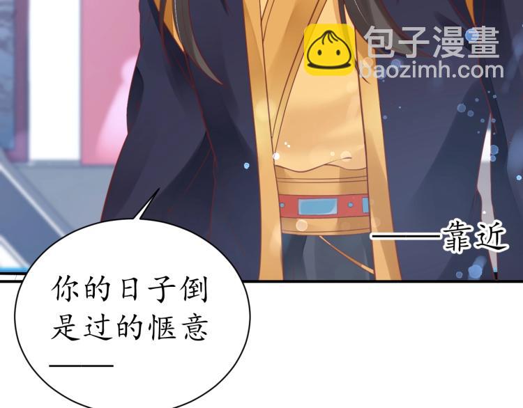 盛世梨花殿 - 第35話 看你嘴硬到幾時(2/3) - 6