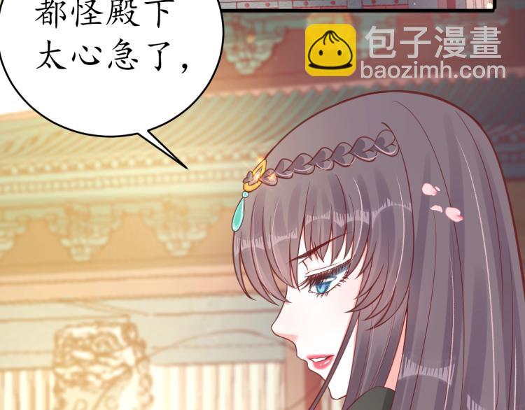 盛世梨花殿 - 第35話 看你嘴硬到幾時(1/3) - 8