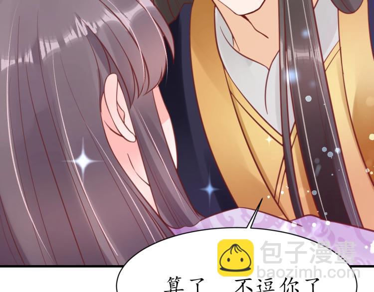 盛世梨花殿 - 第35話 看你嘴硬到幾時(2/3) - 7