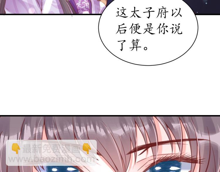 盛世梨花殿 - 第35話 看你嘴硬到幾時(2/3) - 4