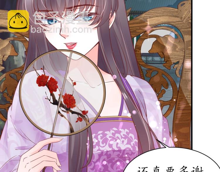 盛世梨花殿 - 第35話 看你嘴硬到幾時(2/3) - 2