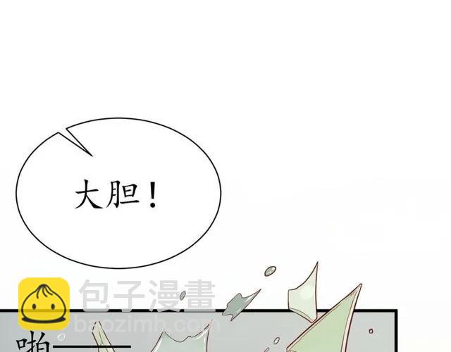 盛世梨花殿 - 第37話 麻煩找上門(1/3) - 2