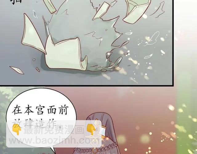 盛世梨花殿 - 第37話 麻煩找上門(1/3) - 3