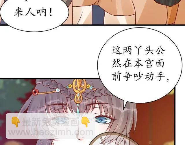 盛世梨花殿 - 第37話 麻煩找上門(1/3) - 6