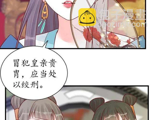 盛世梨花殿 - 第37話 麻煩找上門(1/3) - 7