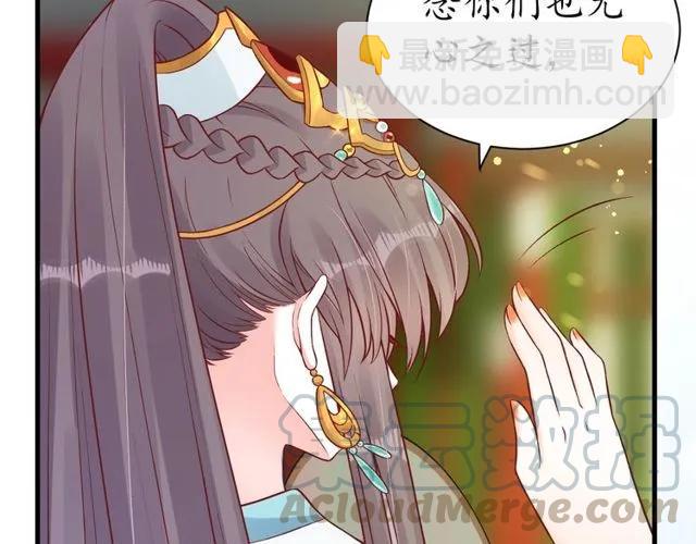 盛世梨花殿 - 第37話 麻煩找上門(1/3) - 1