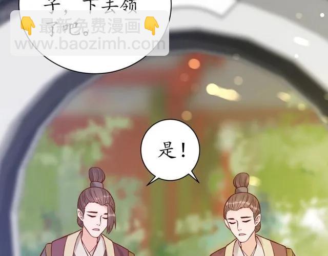 盛世梨花殿 - 第37話 麻煩找上門(1/3) - 3