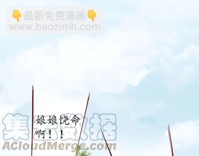 盛世梨花殿 - 第37話 麻煩找上門(1/3) - 6