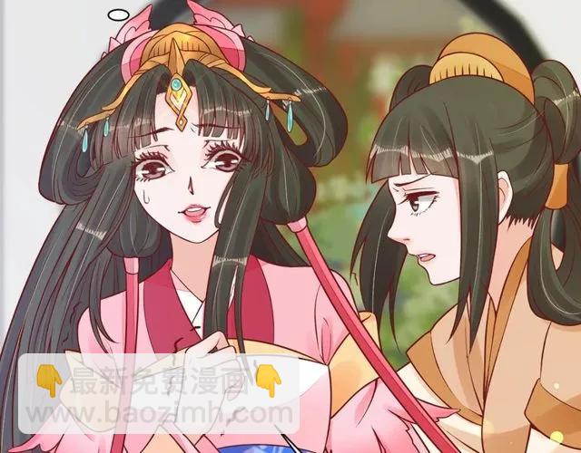 盛世梨花殿 - 第37話 麻煩找上門(1/3) - 2