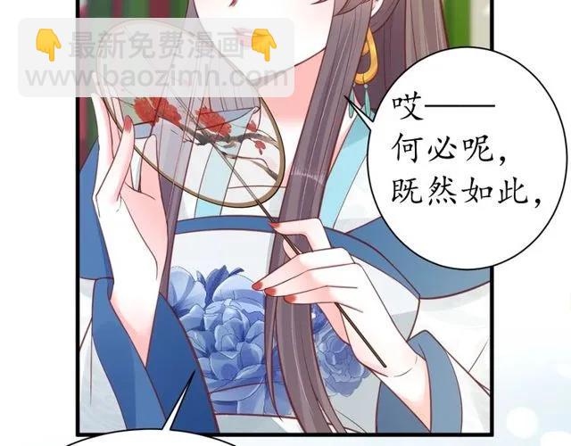 盛世梨花殿 - 第37話 麻煩找上門(2/3) - 5