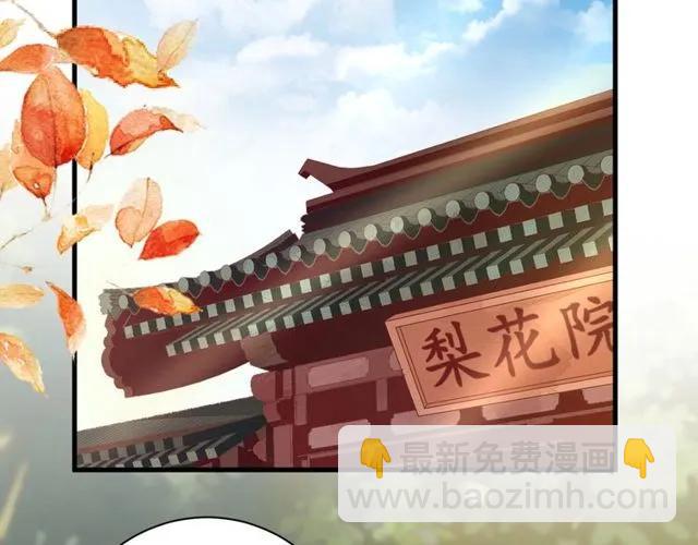 盛世梨花殿 - 第37話 麻煩找上門(1/3) - 7