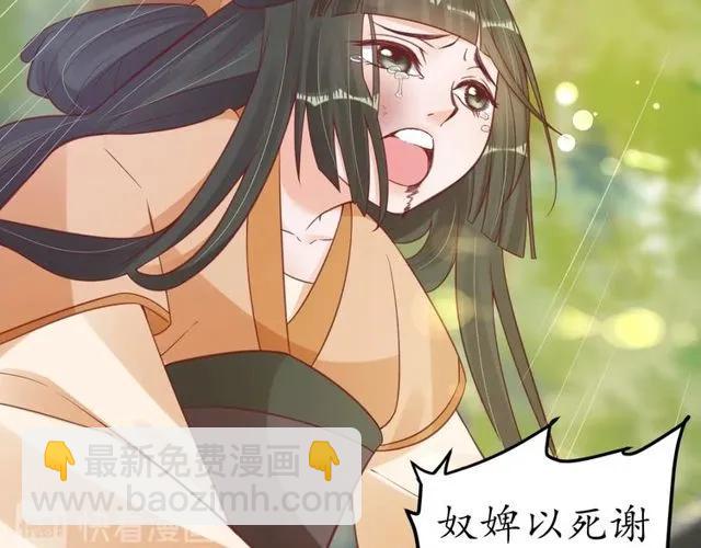 盛世梨花殿 - 第37話 麻煩找上門(2/3) - 8