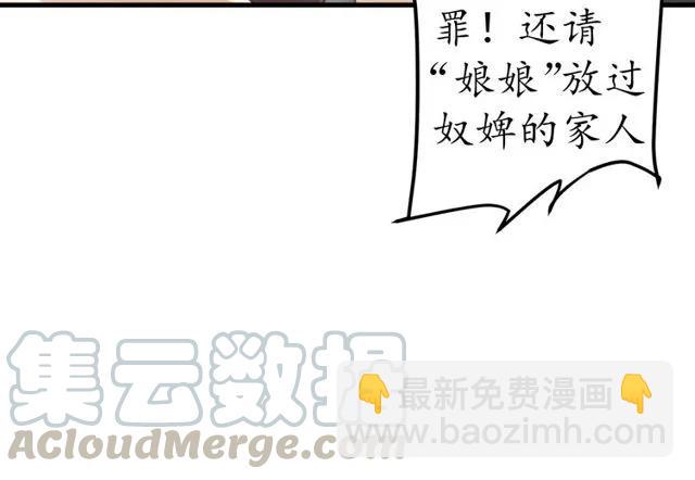 盛世梨花殿 - 第37話 麻煩找上門(2/3) - 1