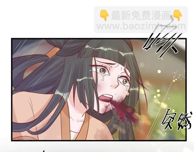 盛世梨花殿 - 第37話 麻煩找上門(2/3) - 2