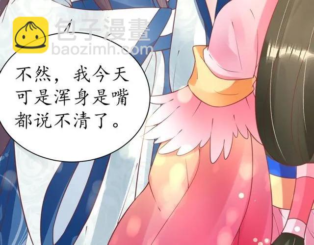 盛世梨花殿 - 第37話 麻煩找上門(2/3) - 8