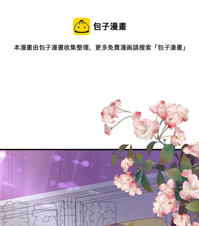 盛世梨花殿 - 第39話 三個女人一臺戲(1/3) - 1