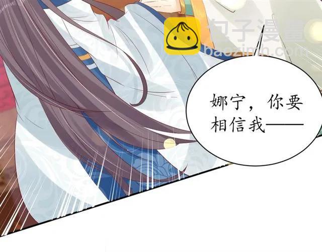 盛世梨花殿 - 第39話 三個女人一臺戲(3/3) - 2