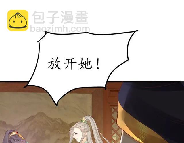 盛世梨花殿 - 第39話 三個女人一臺戲(3/3) - 3