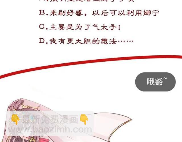 盛世梨花殿 - 第39話 三個女人一臺戲(3/3) - 2