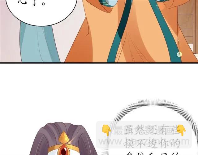 盛世梨花殿 - 第39話 三個女人一臺戲(1/3) - 2