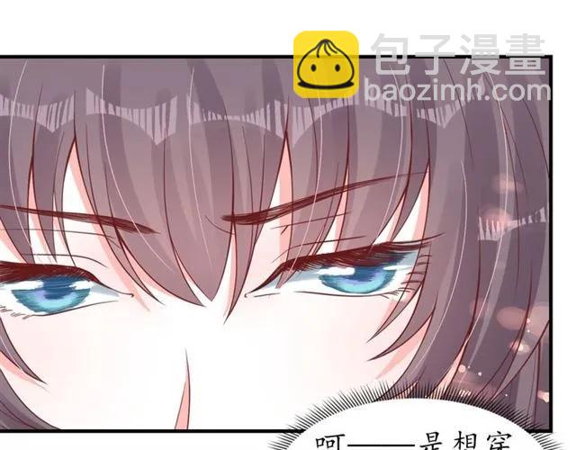 盛世梨花殿 - 第39話 三個女人一臺戲(1/3) - 6