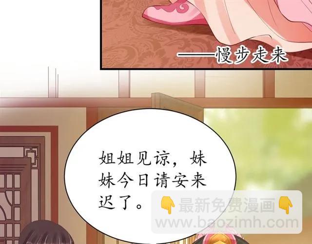 盛世梨花殿 - 第39話 三個女人一臺戲(1/3) - 3