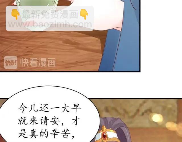 盛世梨花殿 - 第39話 三個女人一臺戲(1/3) - 8