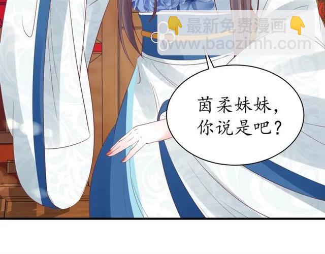 盛世梨花殿 - 第39話 三個女人一臺戲(1/3) - 2