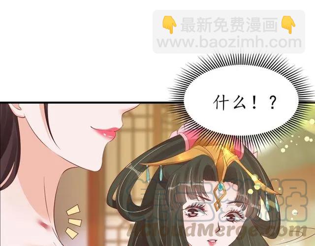 盛世梨花殿 - 第39話 三個女人一臺戲(1/3) - 4