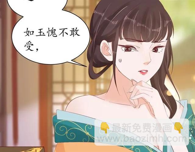 盛世梨花殿 - 第39話 三個女人一臺戲(1/3) - 8