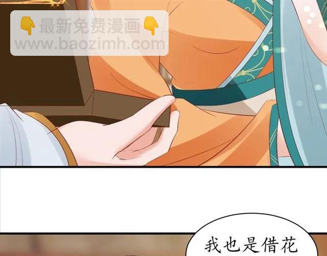 盛世梨花殿 - 第39話 三個女人一臺戲(1/3) - 1