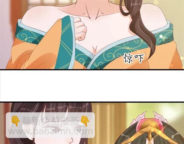 盛世梨花殿 - 第39話 三個女人一臺戲(2/3) - 8