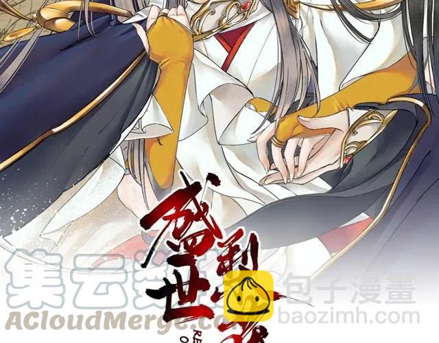 盛世梨花殿 - 第39話 三個女人一臺戲(1/3) - 6