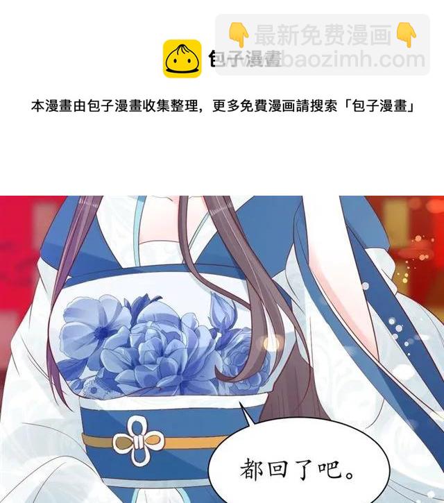 盛世梨花殿 - 第39話 三個女人一臺戲(2/3) - 6