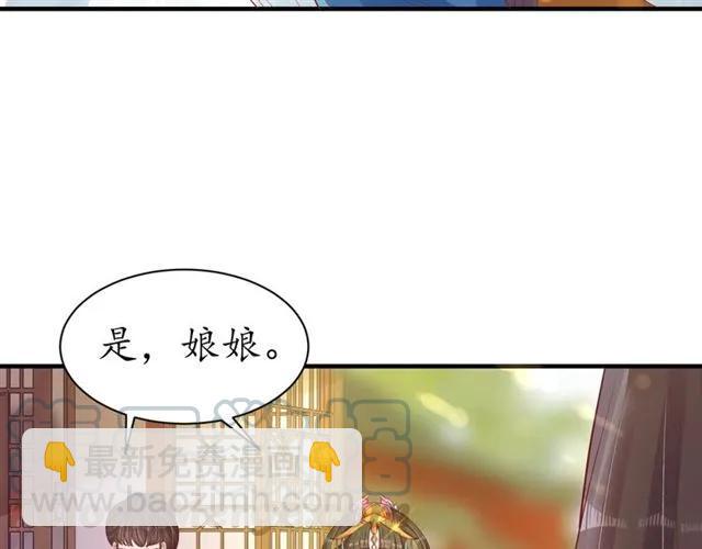 盛世梨花殿 - 第39話 三個女人一臺戲(2/3) - 7